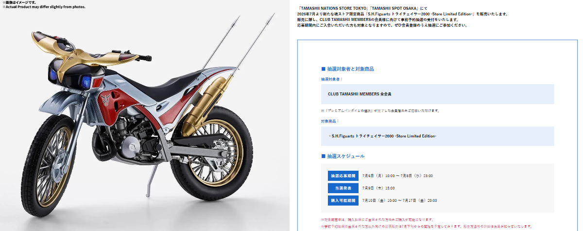 TAMASHII NATIONS STORE TOKYO on X: 