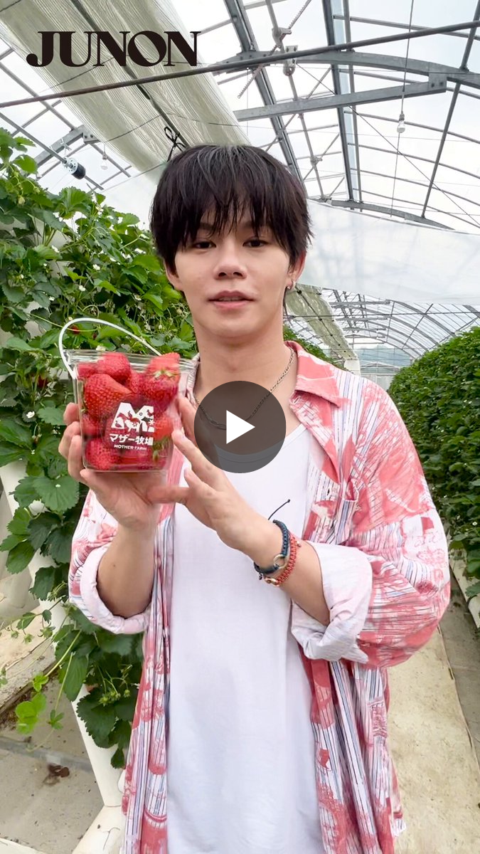 JUNON(ジュノン)編集部 on X: 