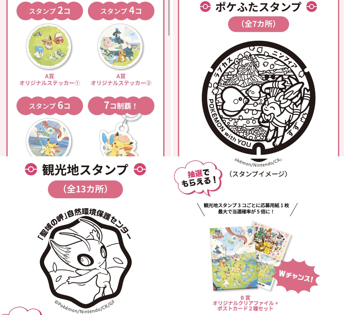 ポケモン情報NAKAYAMA【非公式】 on X: 