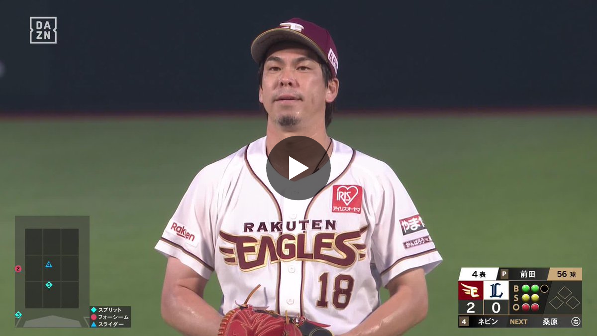 ⚾️DAZNベースボール on X: 