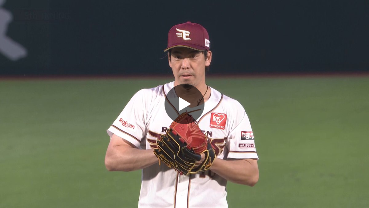 東北楽天ゴールデンイーグルス on X: 