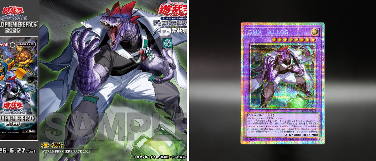 公式】遊戯王OCG on X: 