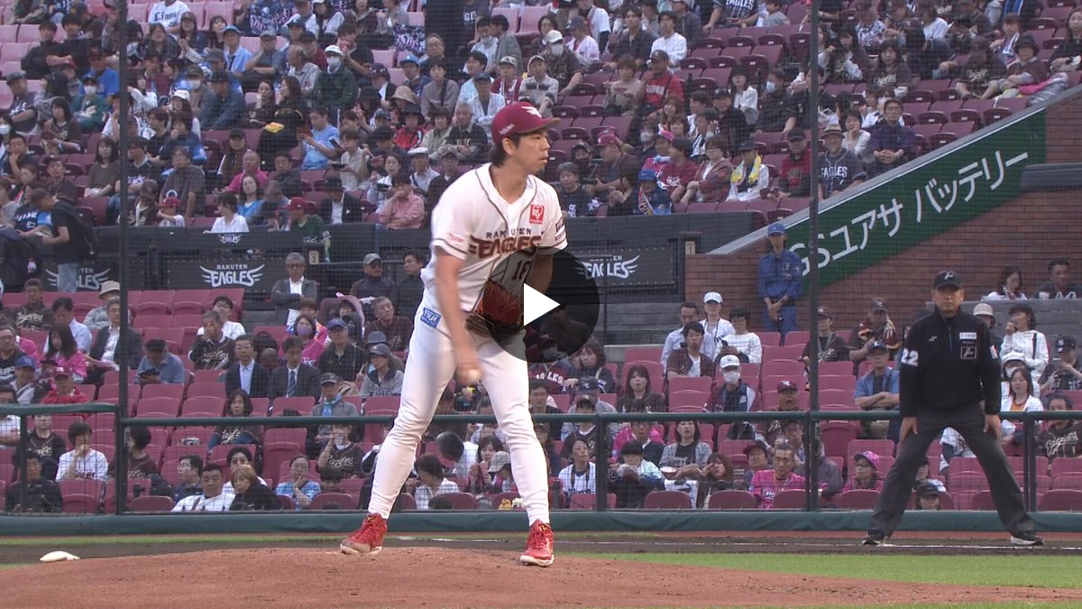 東北楽天ゴールデンイーグルス on X: 