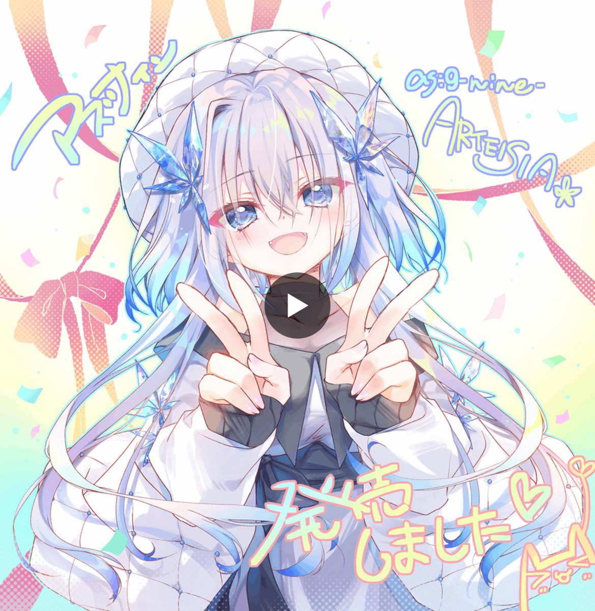 9-nine-』公式 sur X : « 【2026年6月26日】 ぱれっと最新作 『as:9