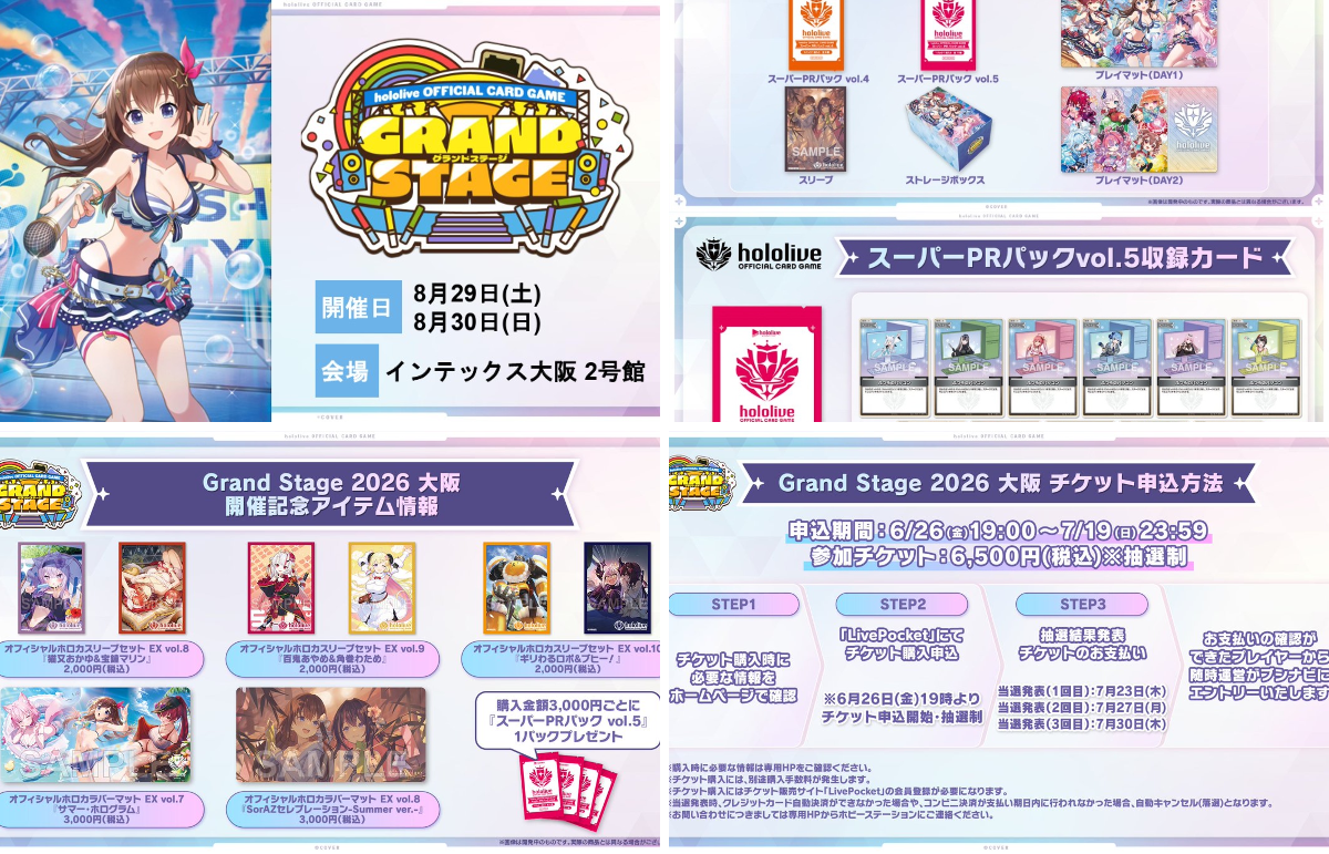ホロライブ グッズ情報（非公式） on X: 