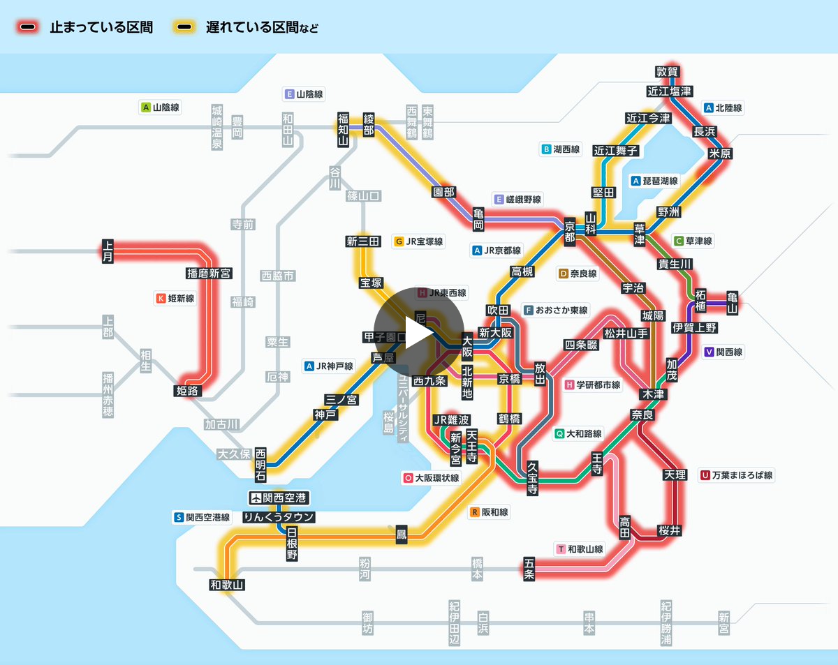 JR西日本列車運行情報（京都・神戸線）【公式】 on X: 