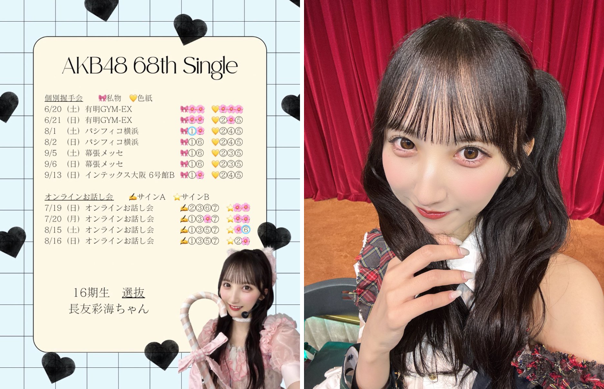 長友彩海 on X: 