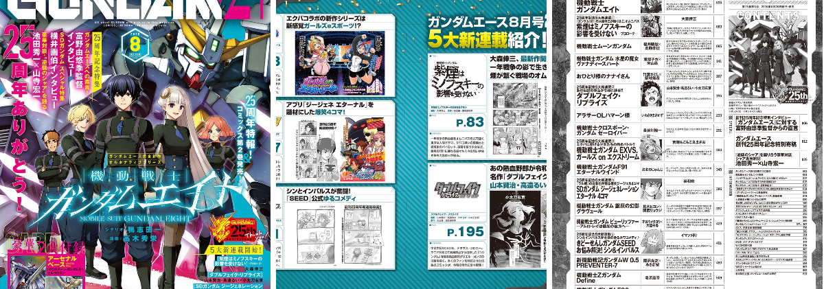 ガンダムエース on X: 