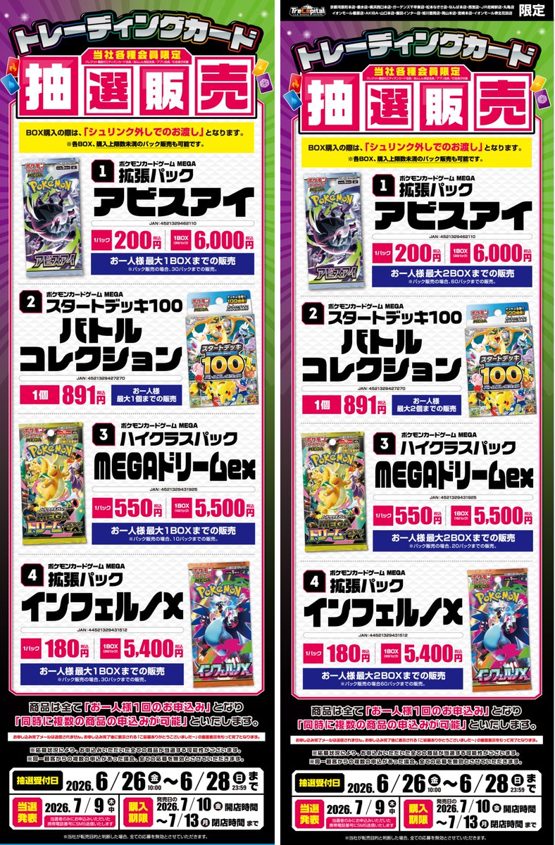 ☆ポケモンカード新作・再販速報 on X: 