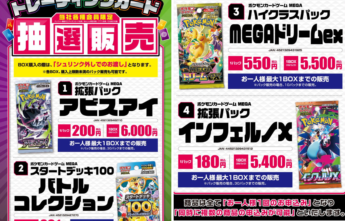 人気トレカゲットナビ 定価購入支援速報 on X: 