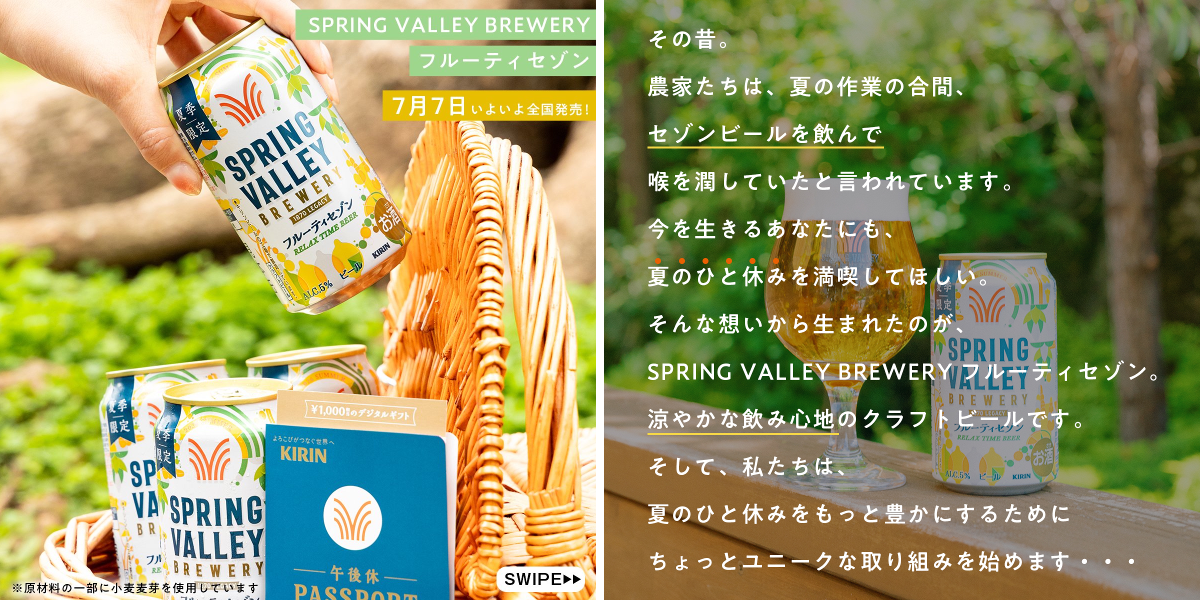 キリンビール / KIRIN BEER on X: 