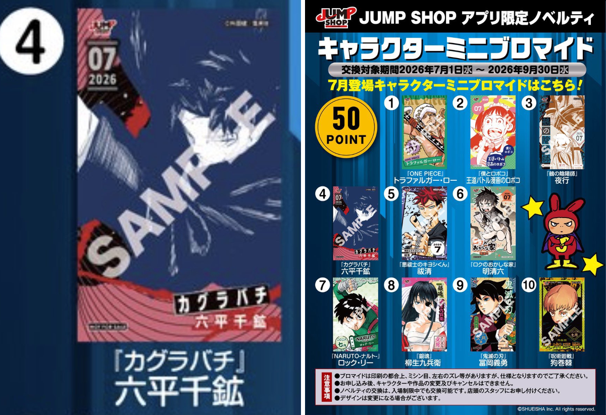 カグラバチ グッズ 情報 【非公式】 on X: 