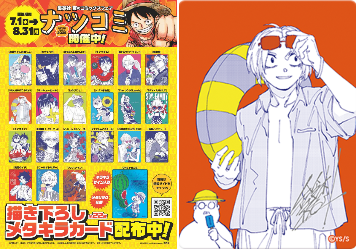 SAKAMOTO DAYS グッズ&情報 on X: 