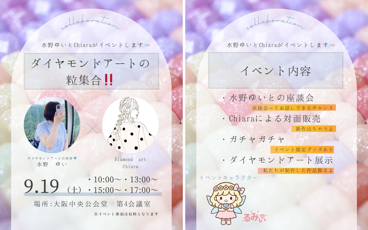 水野ゆい💎ダイヤモンドアートの世界 on X: 