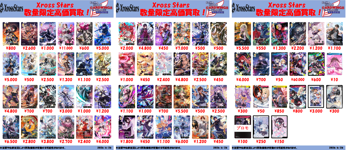 CARDWINGS秋葉原駅前店 on X: 