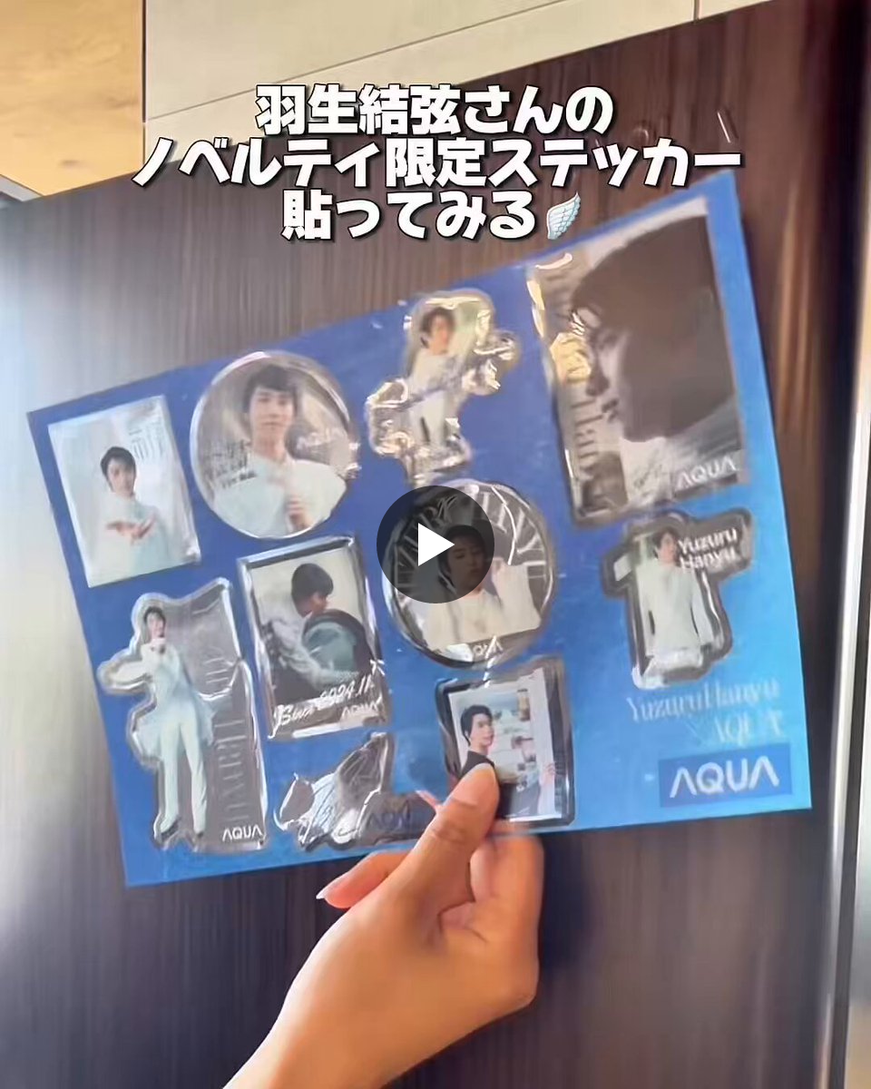 【送料無料】羽生結弦さん　AQUA アクア　ステッカーシール スマホスタンド AQUA(アクア)【公式】 on X: 