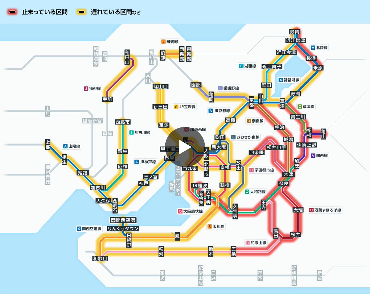 JR西日本列車運行情報（京都・神戸線）【公式】 on X: 