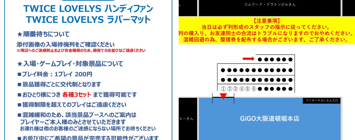 GiGO大阪道頓堀本店 on X: 