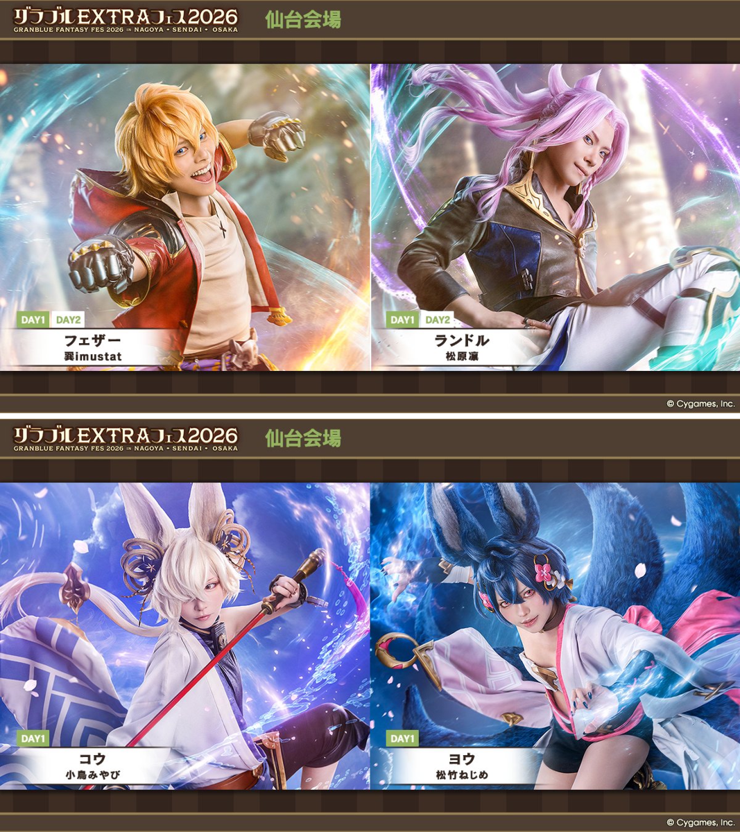 グランブルーファンタジー on X: 