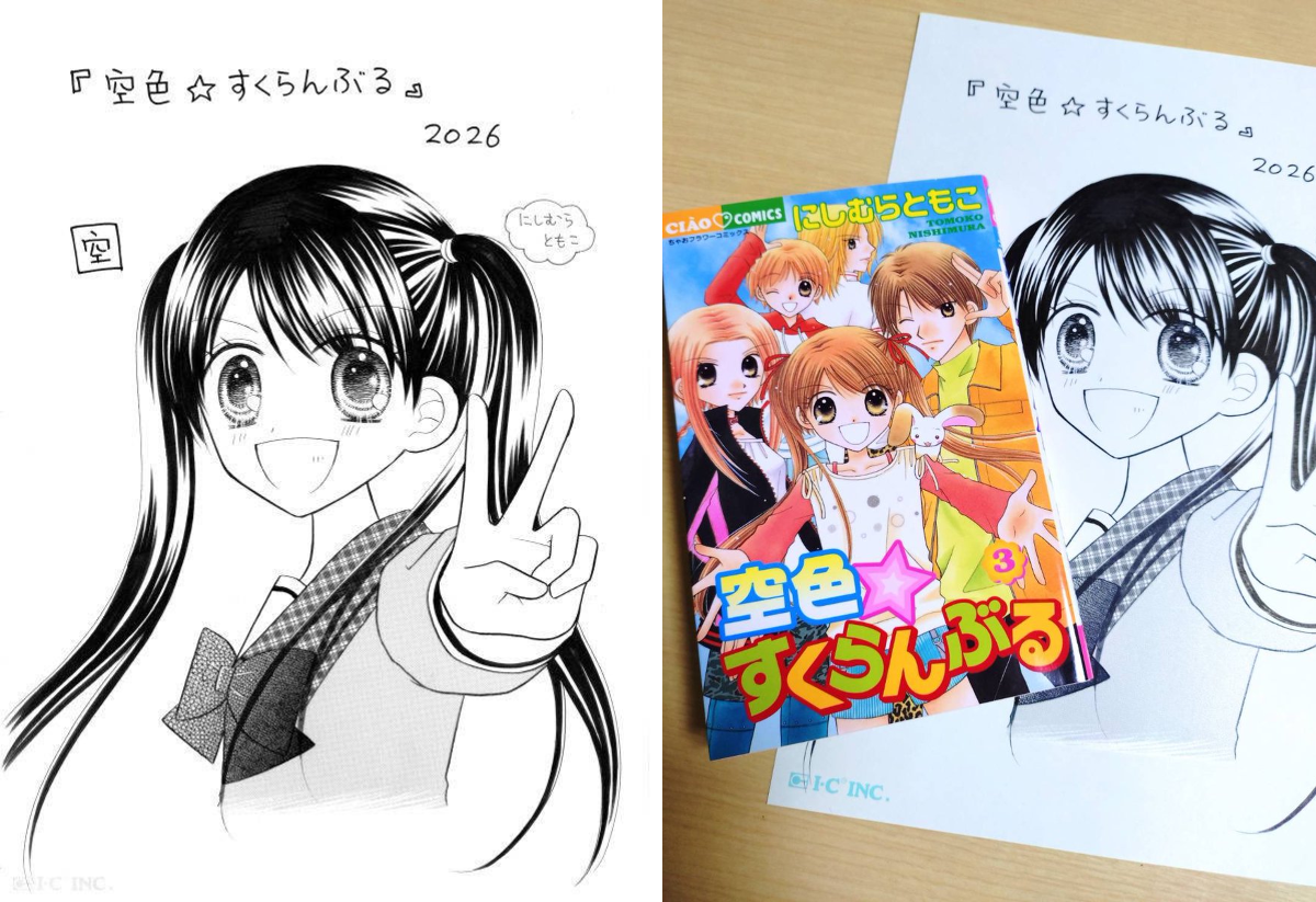 にしむらともこ【公式】「めちゃモテ異世界」連載中💖 on X: 