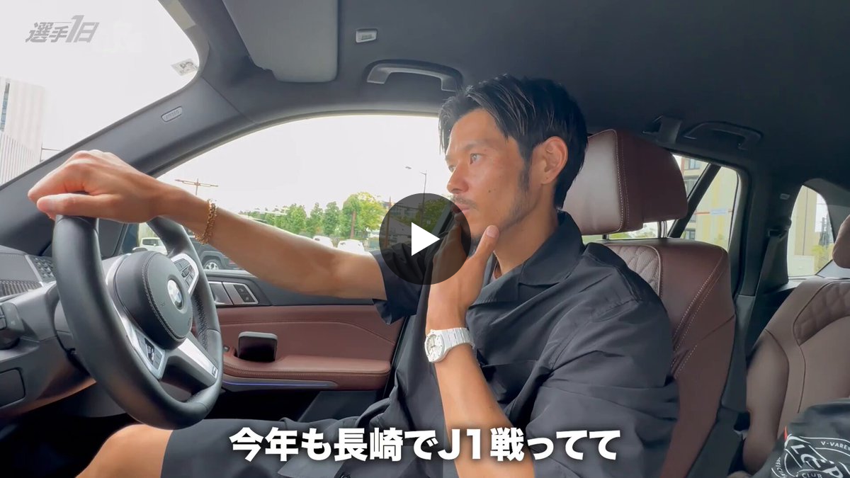 V・ファーレン長崎【公式】 on X: 