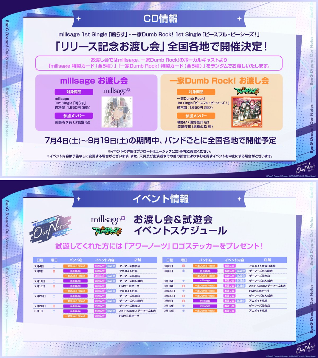 バンドリ！アワーノーツ on X: 