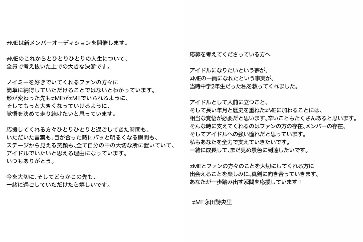 永田 詩央里 on X / X