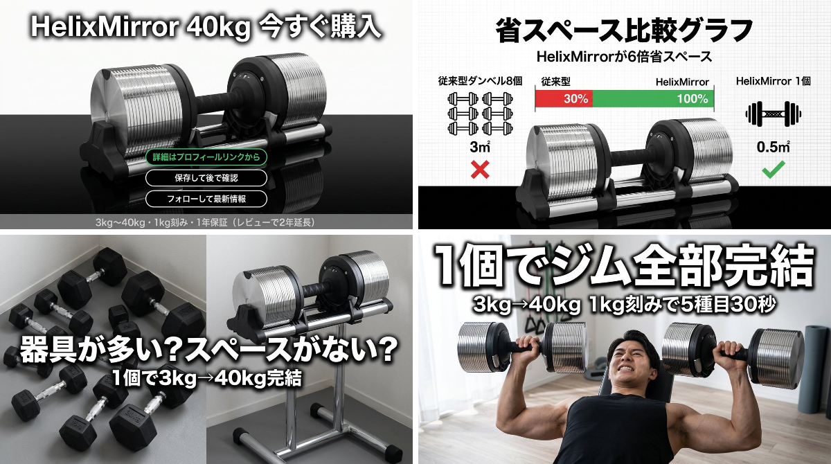 ライシン 【公式】 トレーニング ダンベル フレックスベル プロ