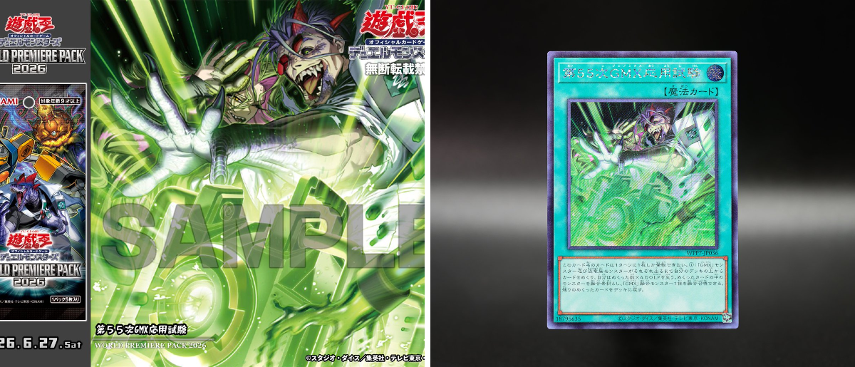 公式】遊戯王OCG on X: 