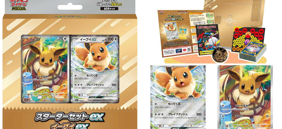 ポケモングッズ紹介 イーブイコレクション on X: 