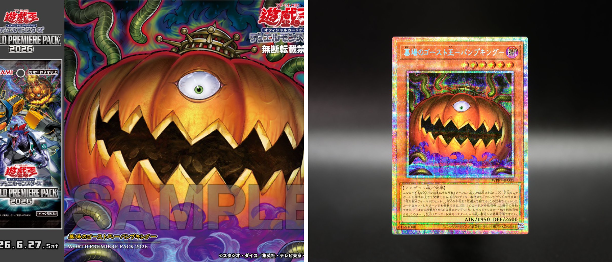 公式】遊戯王OCG on X: 