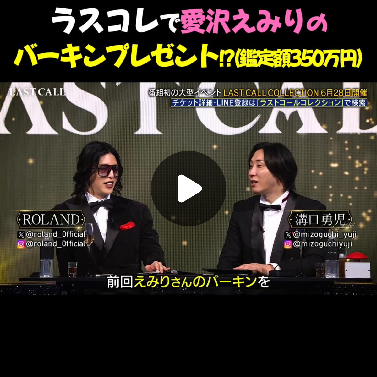 ラストコールch on X: 