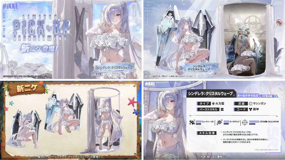 NIKKE攻略@GameWith on X: 