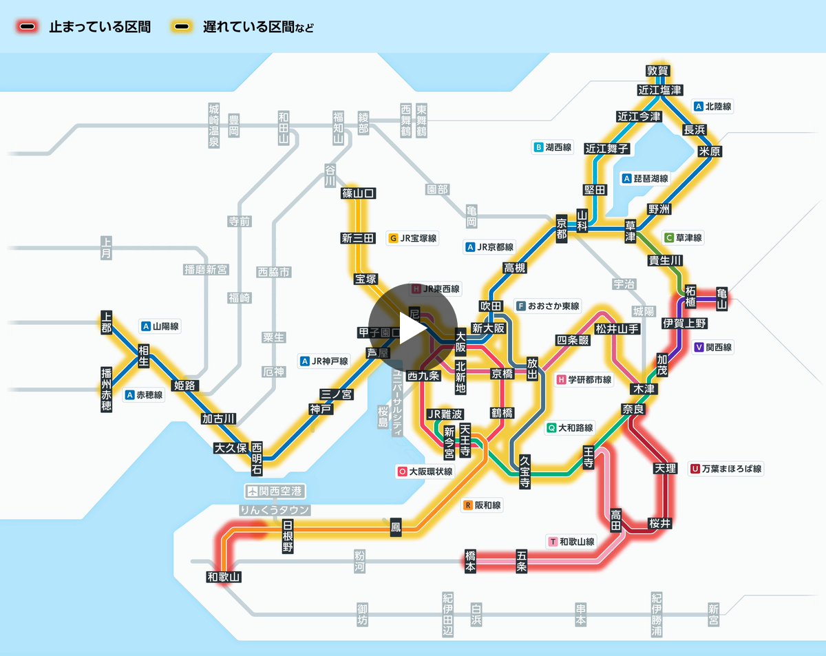 JR西日本列車運行情報（京都・神戸線）【公式】 on X: 