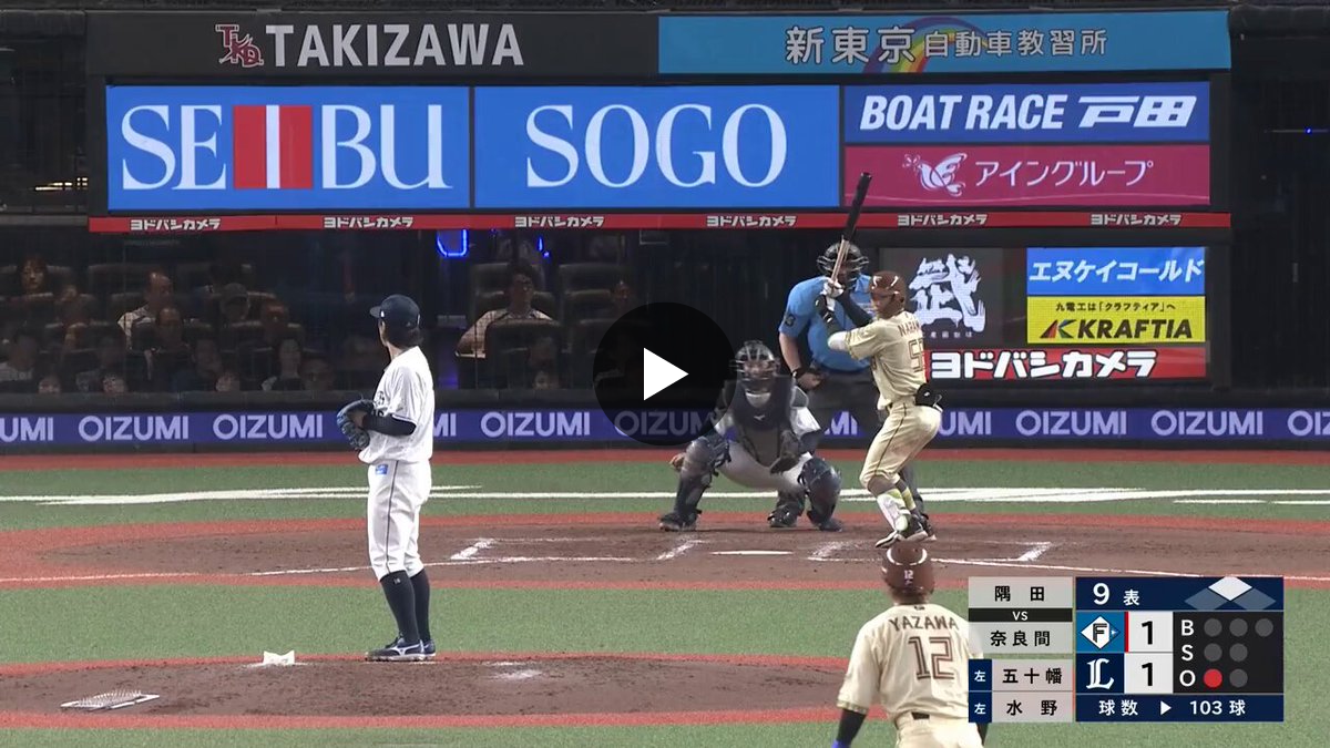 北海道日本ハムファイターズ公式 on X: 