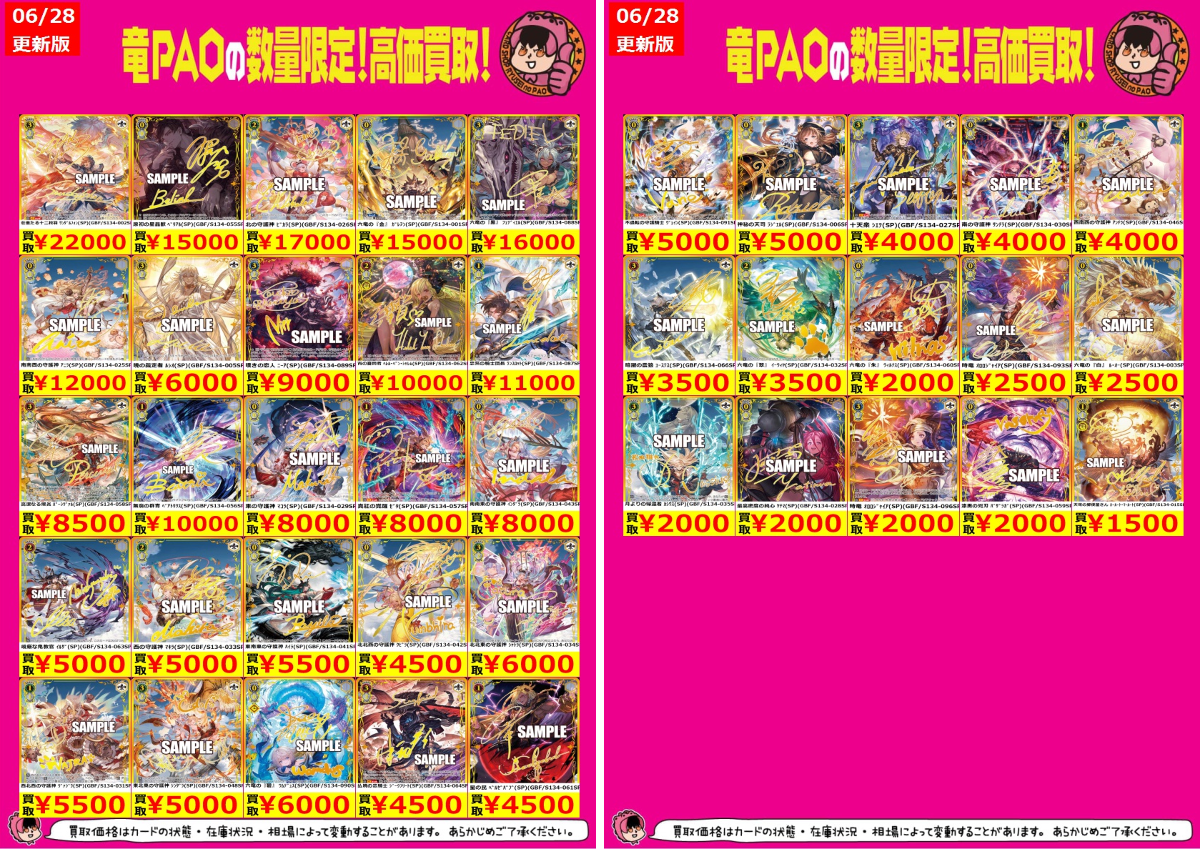 カードショップ竜星のPAO八王子店 on X: 