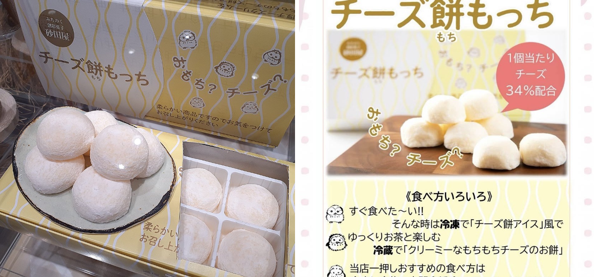 みちのく創彩菓子砂田屋 フェザン店 on X: 