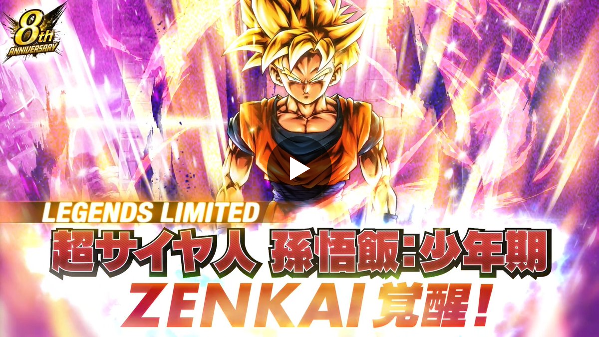 ドラゴンボール レジェンズ公式 on X: 