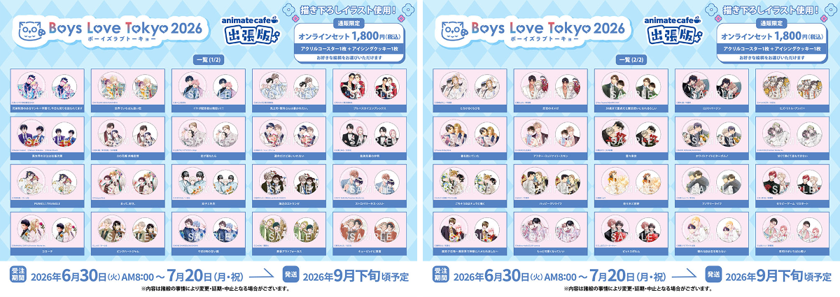 アニメイトカフェ総合 on X: 