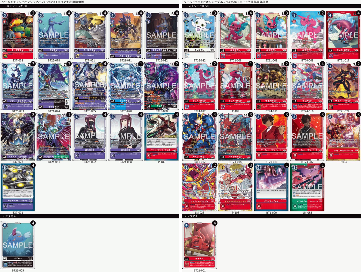 公式】デジモンカードゲーム on X: 