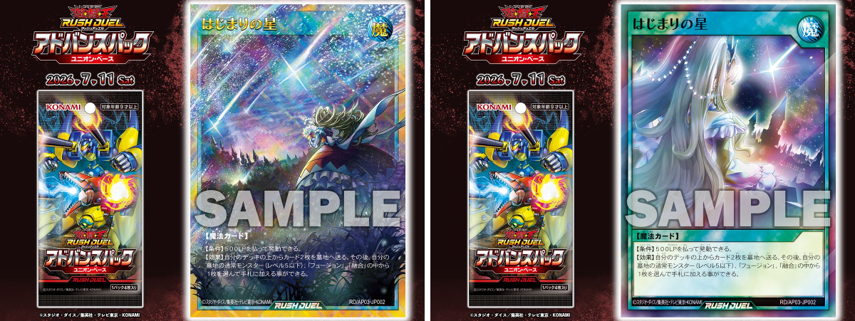 公式】遊戯王ラッシュデュエル on X: 