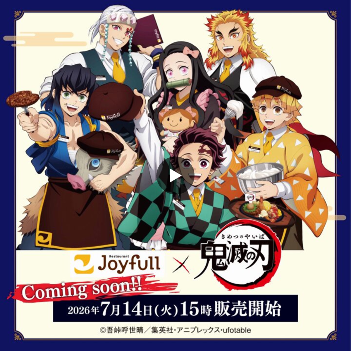ジョイフル【公式】 on X: 