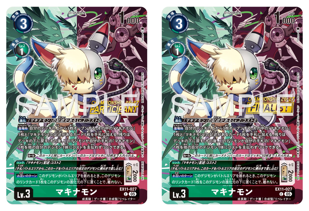 公式】デジモンカードゲーム on X: 