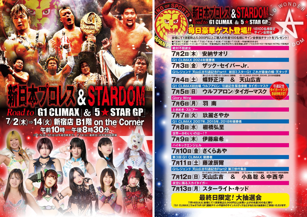 スターダム✪STARDOM on X: 