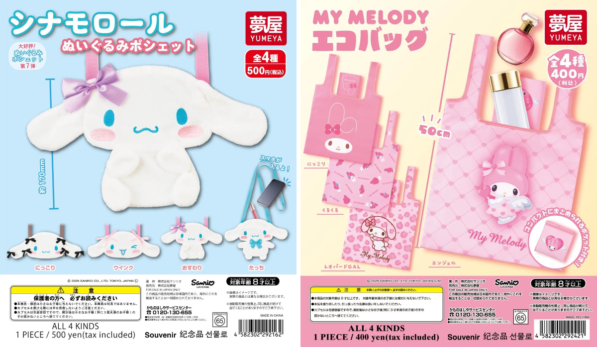 Sanrio fan info JP 🎀 on X: 