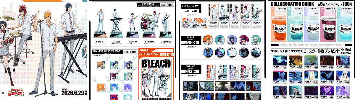 公式】TVアニメ『BLEACH』 on X: 