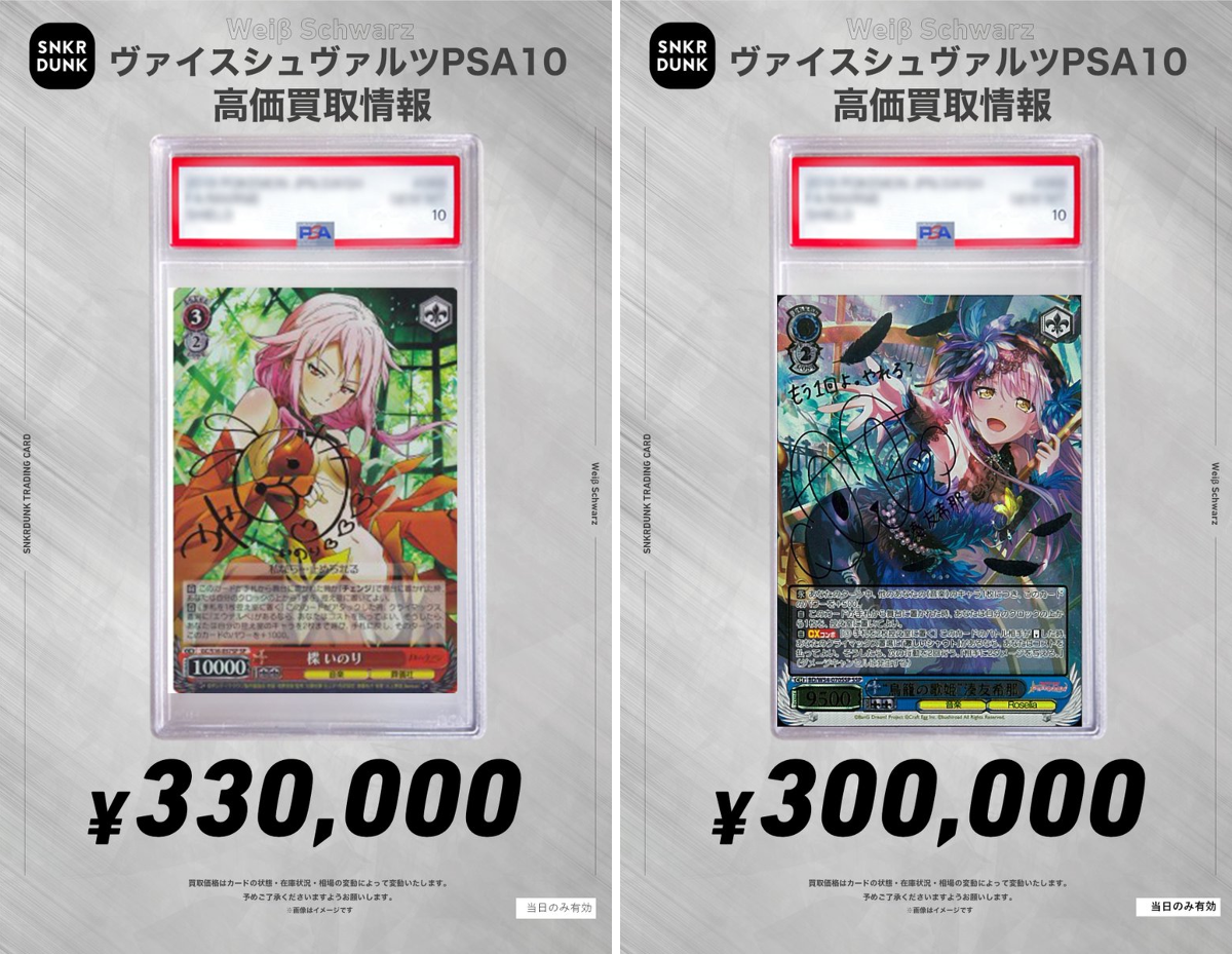 ヴァイスシュヴァルツ 歌姫いのり サイン　TDGrade 10 ARS ヴァイス 歌姫 いのり TD サイン ヴァイスシュヴァルツ SP WS 歌姫