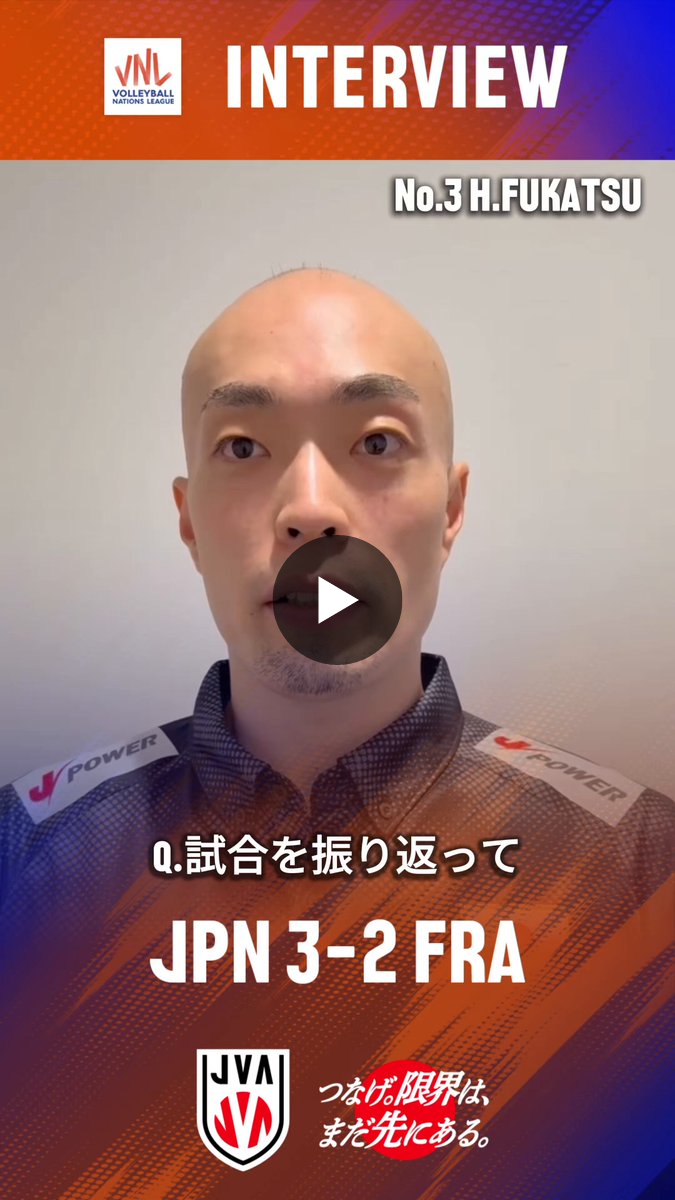 公益財団法人日本バレーボール協会 on X: 