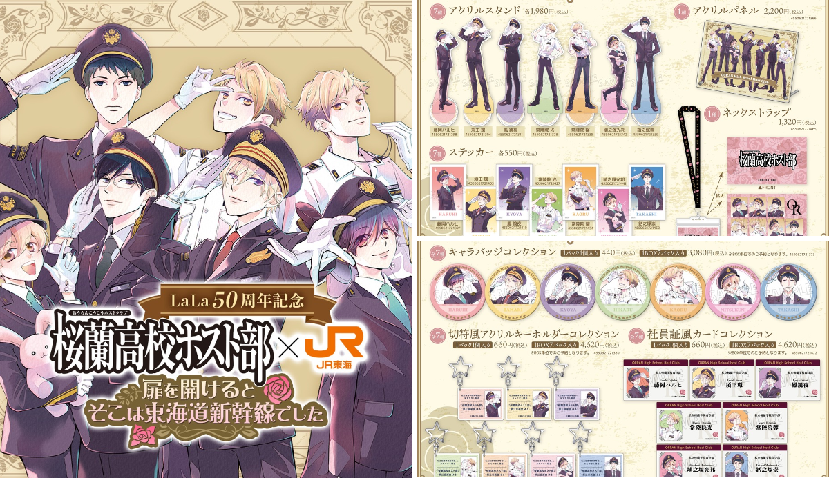 株式会社アニメイト on X: 