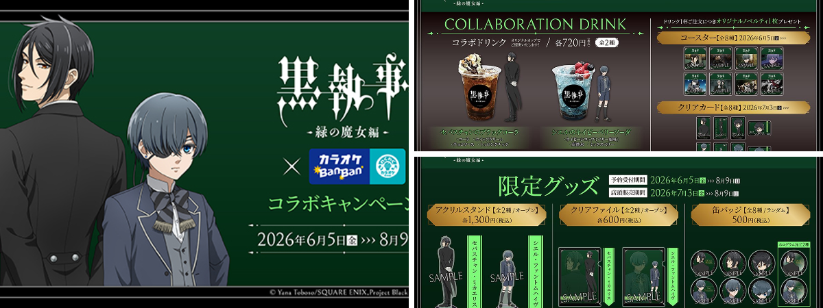 公式】カラオケBanBan on X: 